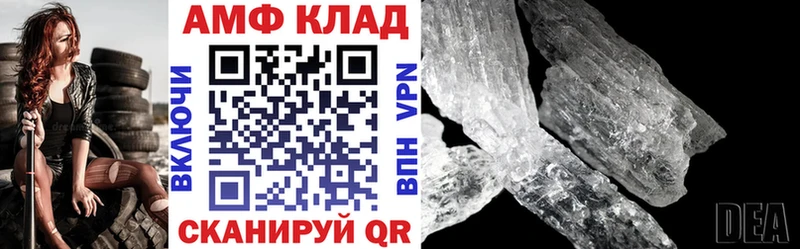 мега tor Берёзовка Amphetamine VHQ
