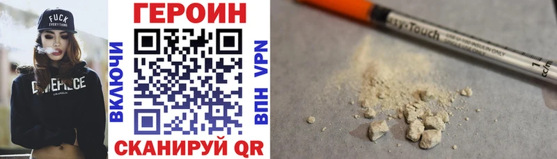 ГЕРОИН VHQ  Берёзовка 