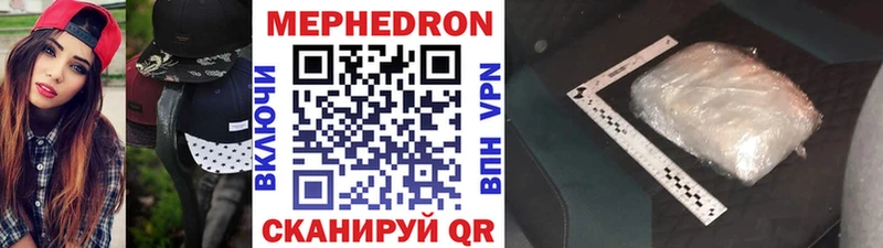 где найти   Берёзовка  Меф мяу мяу 